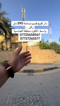 الكوت العباسية • ٥٩٥م • دار قديم