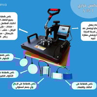 مكبس حراري • 5x1 • شبه جديد