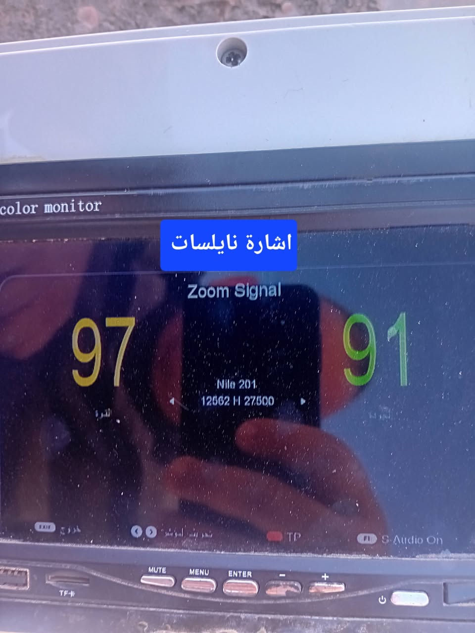 تم اللتقاط نايلسات +ياه سات +تركماني مع توضيح حجم الطبقين و قياس الذراع الخلفي للطبقين و حجم الطبقين وطريقة الحفاض على قطعة الدايسك المسؤؤلة عن توزيع الاشارة الاقمار إلئ جهاز الريسيفر الدش وب اقوئ اشارة كما موضح في الصور في العراق،  الكوت اترككم مع متعة المشاهدة الأشارة 😁


**إذا كنت صاحب هذا الإعلان وتريد حذفه لأي سبب، رجاءا أرسل رسالة إلى الدعم الفني**