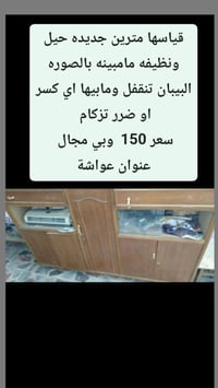 ميسان • العمارة عواشة