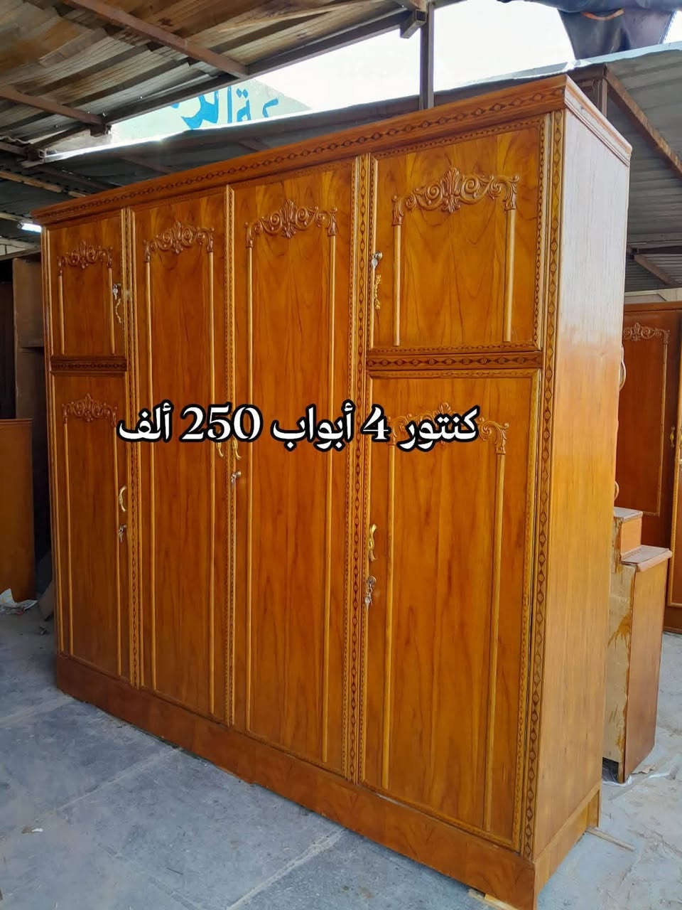 أخشاب عراقية أخت الجديدة 📌 السعر مكتوب على كل صورة
بغداد الشعلة واكو توصيل بكروة داخل بغداد الشعلة
للتواصل خاص.


**إذا كنت صاحب هذا الإعلان وتريد حذفه لأي سبب، رجاءا أرسل رسالة إلى الدعم الفني**