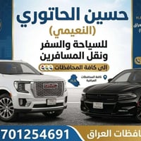متاحون على مدار الساعة لخدمتكم! 📞 توصيل من كركوك لبغداد وكل المحافظات ...