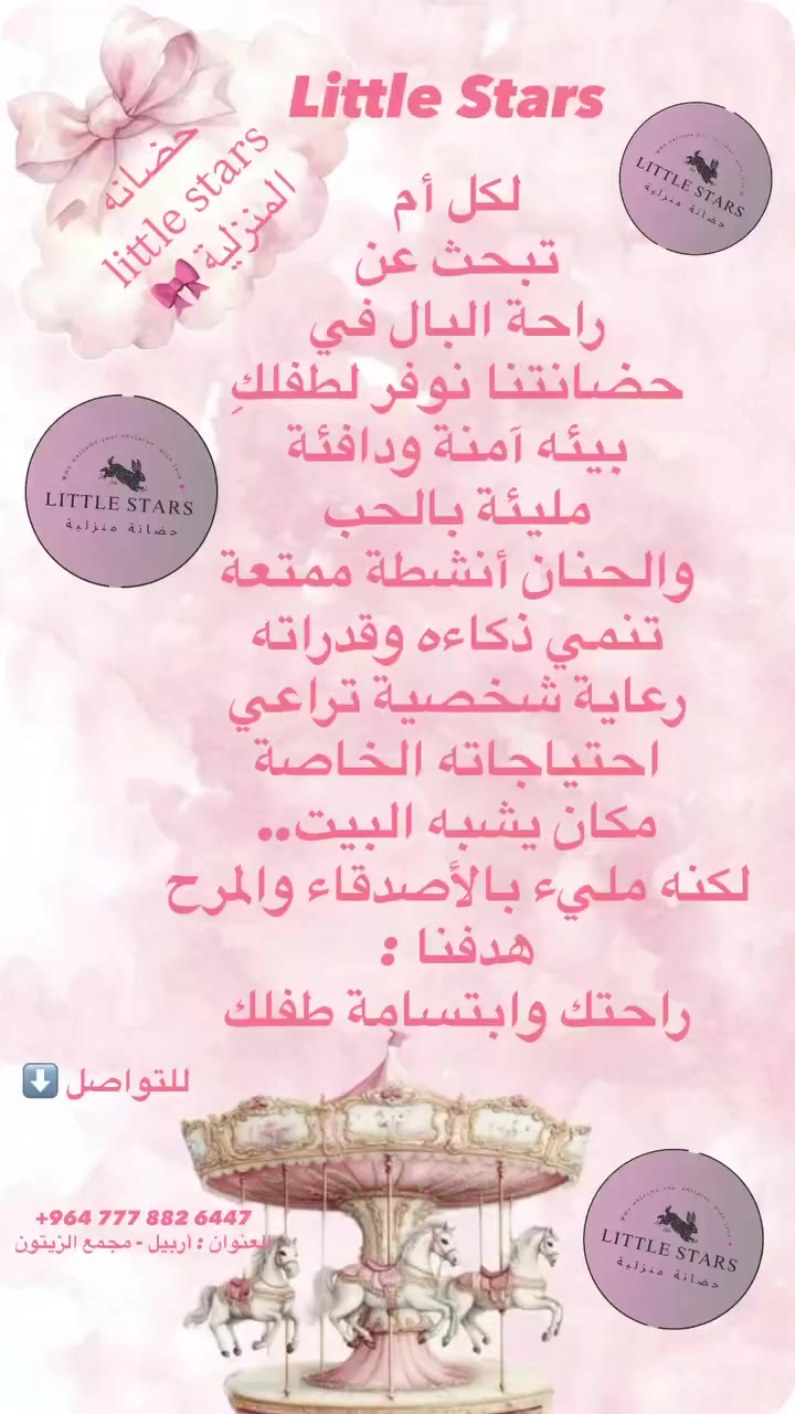 نحتضن أطفالكم بكل حب 🎀🥺
