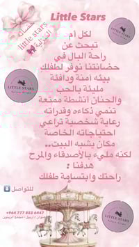 حضانة • جليسة أطفال • اربيل مجمع الزيتون