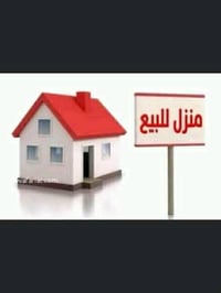 بيت ١٠٠ متر واجهيه ٧ نزال ١٥ طابقين وبيتونه كامل مكمل الزعفرانيه شارع ...