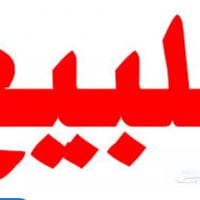 الحمام المقاطعة • ٢٠٨م • طابو
