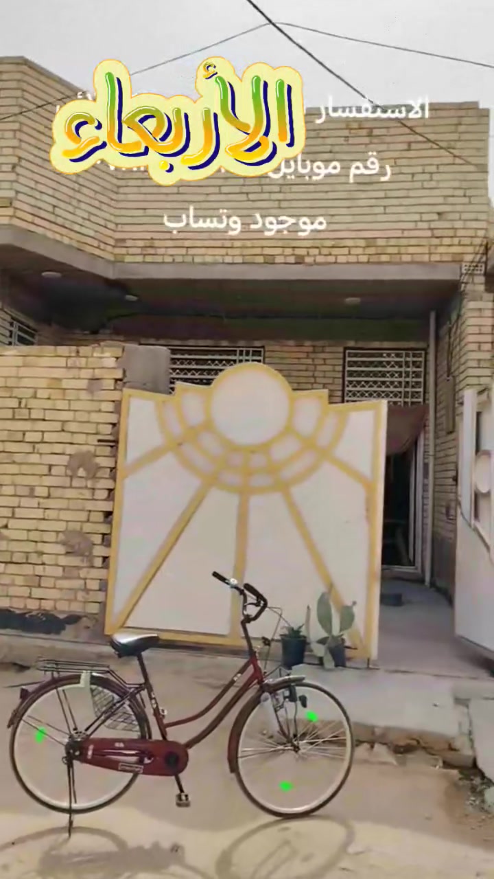 السلام عليكم بيت 200م مطلوب اسكان 40 حي النضال بناء جديد نقص بس أرضية ***********
