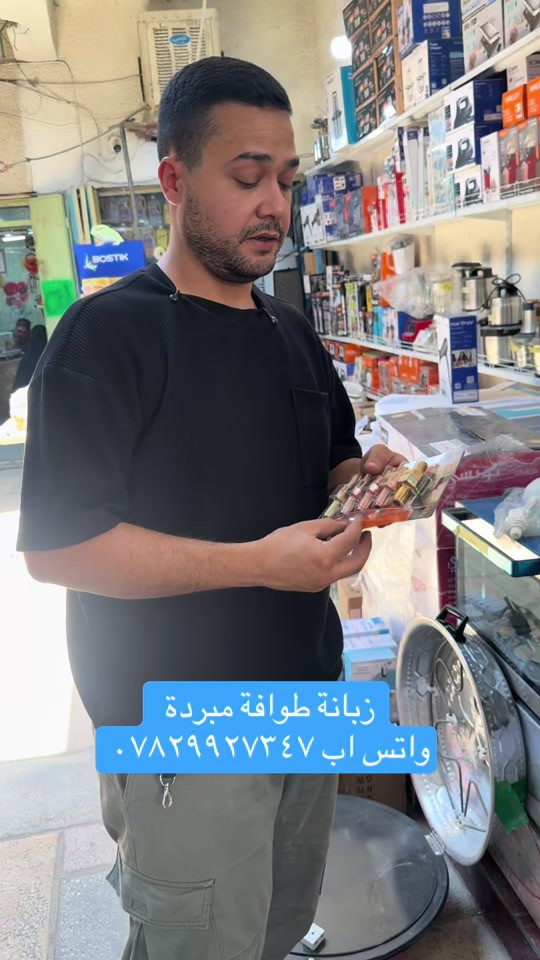 زبانة طوافة مبردة #الشعب_الصيني_ماله_حل😂😂 #foryoupage #مبردة #بصره_بغداد_ميسان_ذي_قار_كل_المحافظات💜 #محلات_ابوايمن 


**إذا كنت صاحب هذا الإعلان وتريد حذفه لأي سبب، رجاءا أرسل رسالة إلى الدعم الفني**