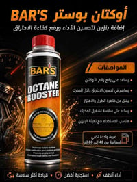 اكوتان • حل البانزين • الحمزة الشرقي