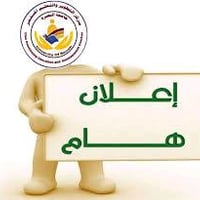 دورات نصف السنة • دورة إنجليزي • سديناويه قرب الدلة