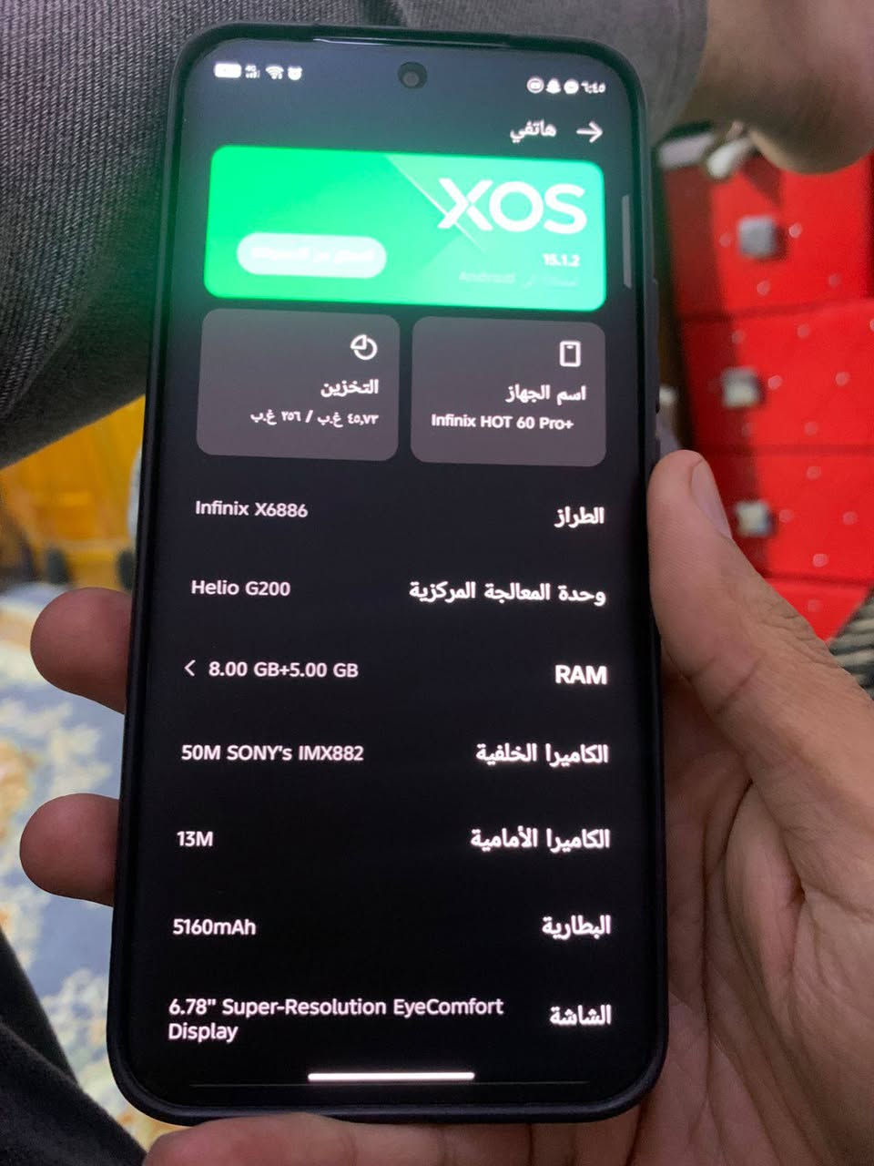 السلام عليكم
انفنكس هوت 60 برو بلاص 
ذاكره 256
بطاريته 5160 
جهاز حيل نحيف جدا 
كامرته 50 ميكا 
نفس نضام الايفون 
جهاز راقي وما داخل صيانه ابد 
السعر 190 الف 
بغداد مدينة الصدر بغداد, العراق


**إذا كنت صاحب هذا الإعلان وتريد حذفه لأي سبب، رجاءا أرسل رسالة إلى الدعم الفني**