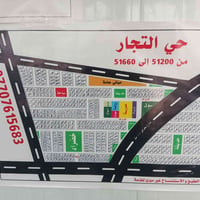 قطعة ارض • ارض للبيع • حي التجار • ارض ٢٠٠ متر • ٢٠٠ متر • قريبة الخدم...