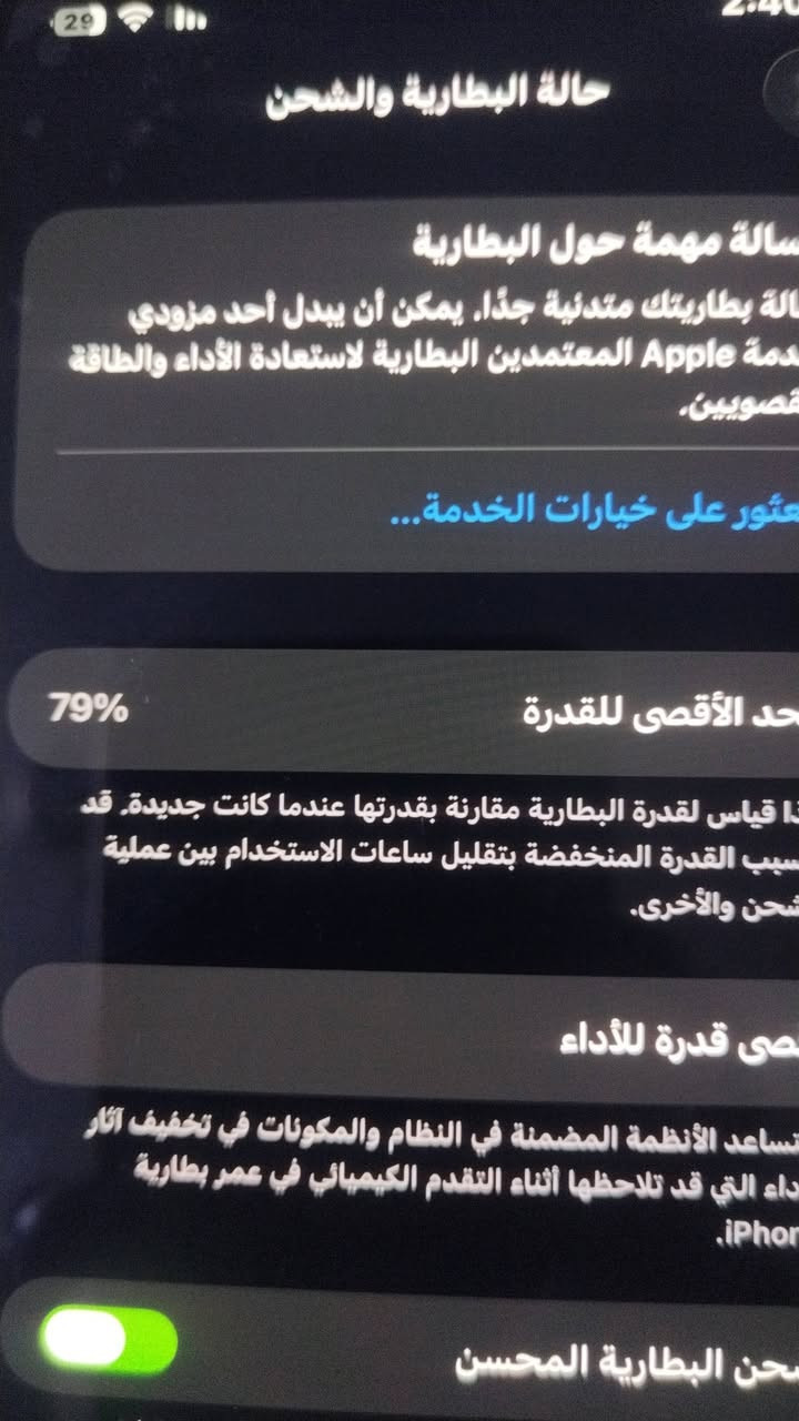 السلام عليكم
جهاز برو ماكس ذاكره ٢٥٦
جهاز ما مفتوح على شركه
بس بي هاذا ضهر
البيع والشراء يخابر هاذا رقمي بغداد مواصلات مال بياع
***********
