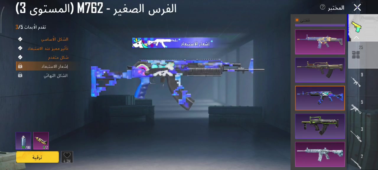 حساب ببجي للمراس مستوى الحساب 81 انفور ثلجي لفل 6 بعد 3متيريل للماكس كونكر واحد المجموع 62 عدد الاسلحه تتطور 25الي عنده حساب يراوس  حتى لو انطي فرق عادي مكاني جلولاء متواجد خاص


**إذا كنت صاحب هذا الإعلان وتريد حذفه لأي سبب، رجاءا أرسل رسالة إلى الدعم الفني**