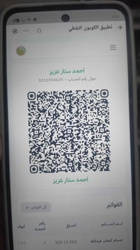 اشتري بطاقه نفط رقم 4 السعر ٤٠ الف مع عموله نفط صافي 25 الف رقمي 07703...