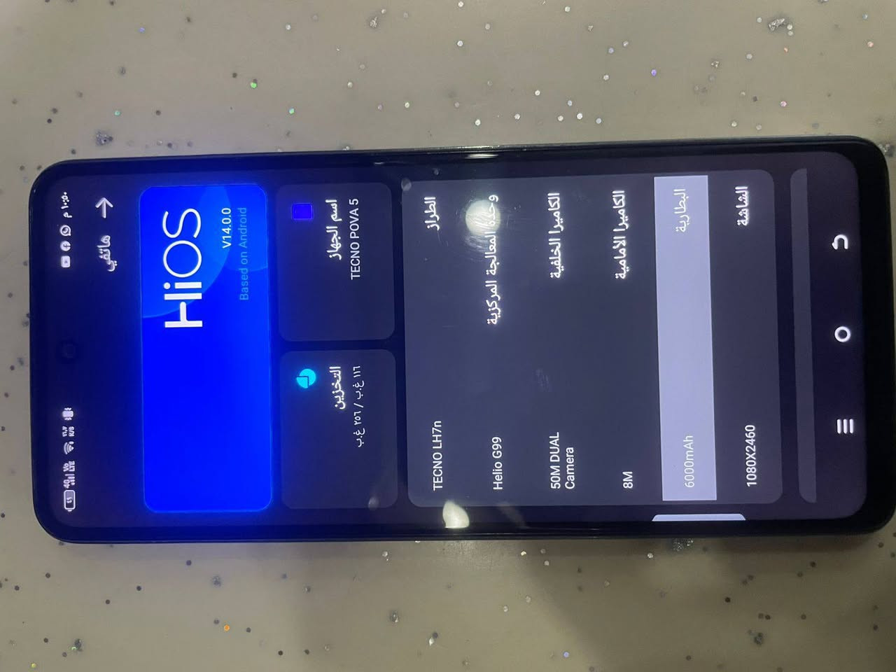 سلام عليكم
تكنو بوڤا 5 اكسترا الجهاز خير من الله ما شايف مصلح ابد على الفحص الجهاز حلو كامرته حلوه تفاصيله حلوه يدعم الشحن السريع شخط مابي شاحنته 45 وااط بطاريه 6000
مضاد للكسر والماء 60 فريم ببجي مكاني بغداد الحريه الي يريد يراوس لايفون وانطي فرق أو بيع *********** واتساب
