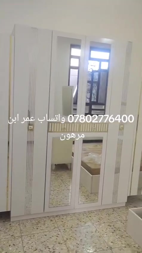 سلام عليكم غرف نوم للبيع سعر كلش مناسب الاستفسار ع هاذا رقم***********
