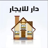 القادسية الثانية • دار للإيجار • ١٠٠م