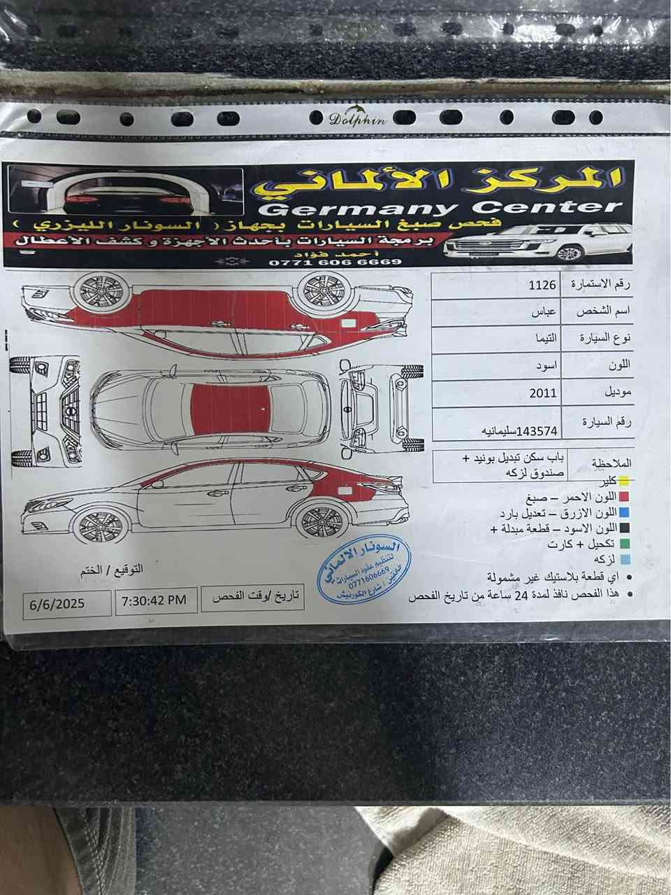 سياره التيما خليجي لون اسود موديل 11 صوره السونر مرفق مع صور 
سعر 93$ خناقين, ديالى


**إذا كنت صاحب هذا الإعلان وتريد حذفه لأي سبب، رجاءا أرسل رسالة إلى الدعم الفني**