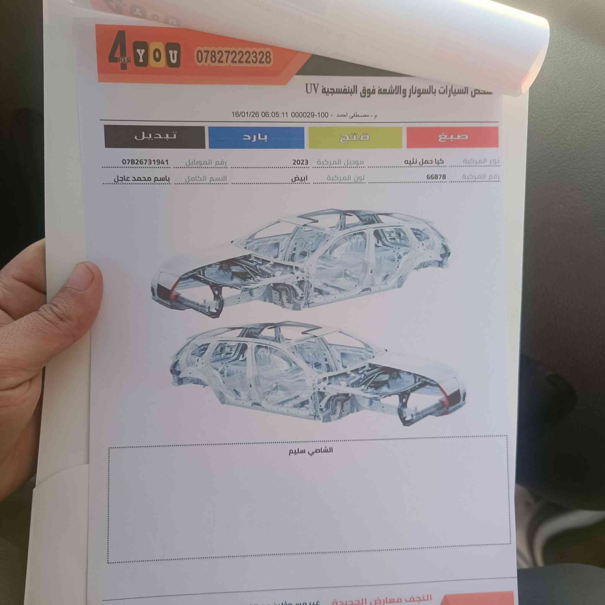 السلام عليكم كيه بنكو مديل 2023 مكفوله كفاله عامه السياره جديده رقم بابل تحويل مباشر  السعر المطلوب 155 ورقه وبيهه مجال بسيط مكاني النجف انتصل وبيك خير ودلل 
***********
