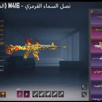 حساب • نجف لاشرف • قابل وجه لوجه