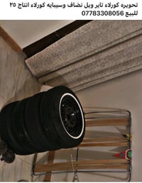 تاير نكسل العالي