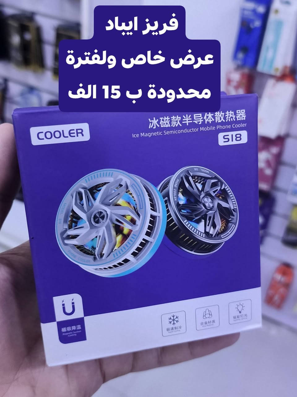 مركز فوكس فون اقوى العروض
جايبلكم فريز اذا تلفونك ترتفع درجة الحرارة 🔥
للحجز او التواصل /***********
