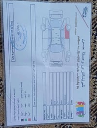 سيراتو ٢٠١٣ • سونار • جلولاء