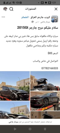 اخوان ها واحدصاقط دايح ينشر سيارات رخيصه وكلك انه بدهوك وياذ العربون و...