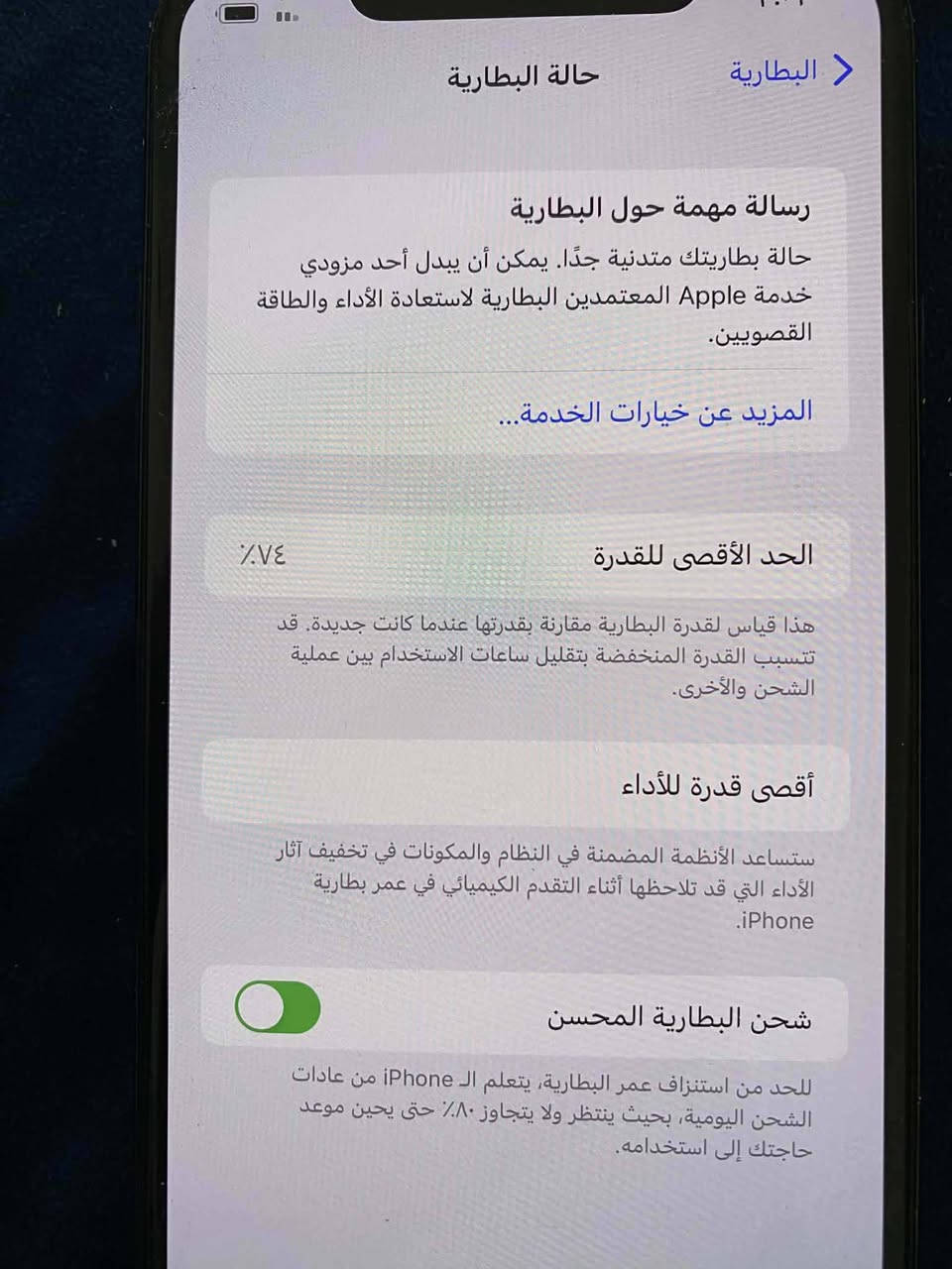 #ايفون11بروماكس وتر بروف ما مفتوح بطارية 74 مايصرف شحن مو مثل المبدله ذاكره 256 تك شريحه وحده  بي فطر زغيروني يجوز ما مبين من الصوره و السماعه الجانبية ماتشتغل وطبيعي الصوت لأن سماعتين بي  الملحقات فقط كارتون الجهاز.لا شاحنه ولا كفر     المكان نجف مشخاب سعر 350


**إذا كنت صاحب هذا الإعلان وتريد حذفه لأي سبب، رجاءا أرسل رسالة إلى الدعم الفني**