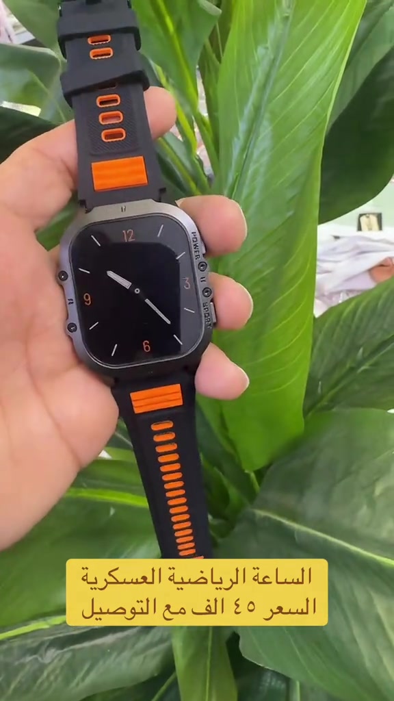 #ساعة_ذكية #ساعات #ساعة #watch #smartwatch 


**إذا كنت صاحب هذا الإعلان وتريد حذفه لأي سبب، رجاءا أرسل رسالة إلى الدعم الفني**