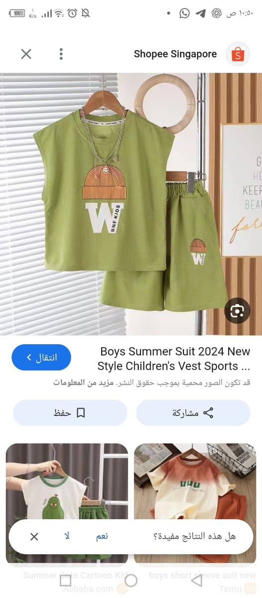 ملابس أطفال ماركه لوفيتو القطعه بس ٦


**إذا كنت صاحب هذا الإعلان وتريد حذفه لأي سبب، رجاءا أرسل رسالة إلى الدعم الفني**