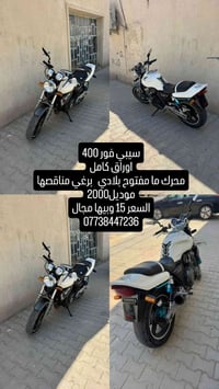 سيبي فور ٤٠٠ • ٢٠٠٠ • محرك ما مفتوح