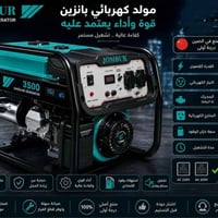 مولده بانزين • جامبور • ملف نحاس ١٠٠٪