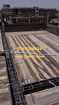 النجف • نجارة وتسليح • صب سقوف