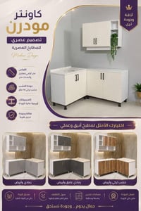 متر أرضي • ملحق • مطبخ تركي
