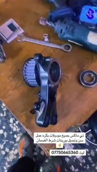 عمل سن بكره تي ماكس جميع موديلات وتبديل بوربنات شرط الضمان لاتصال ليث ...