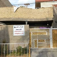 دار للبيع في منطقة الاورفلي فرع ازياء حسين ثامر  /للاستفسار الاتصال فق...
