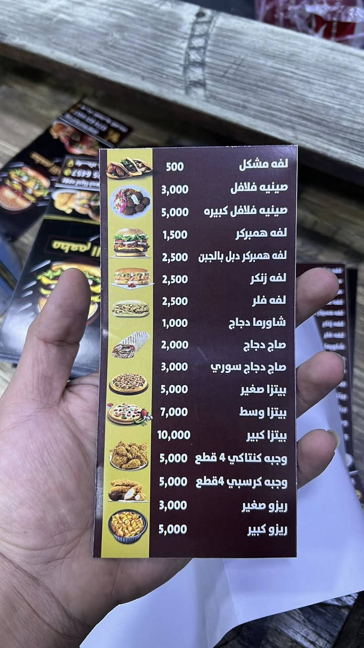 يسرّ مطعم ألامير أن يعلن عن افتتاحه واستقبال زبائنه الكرام، لنقدّم تجربة مميزة في عالم الوجبات السريعة، تجمع بين جودة المكونات، دقة التحضير، وروعة المذاق.

نحرص في مطعم أمير على تقديم قائمة متنوعة تلبي جميع الأذواق، تشمل:
بركر – فلافل – بيتزا – كص – زنكر – ريزو – كتناني

حيث يتم إعداد كل وجبة بعناية وفق أعلى معايير النظافة والجودة، لنضمن لكم تجربة تستحق التكرار.

📍 نتشرّف بزيارتكم ومشاركتكم لحظات مميزة
📞 للحجز والطلبات: ***********

مطعم ألامير
عنوان الجودة… وطعم يُصنع بإتقان و ذوق رفيع وجودة تستحق الثقة
