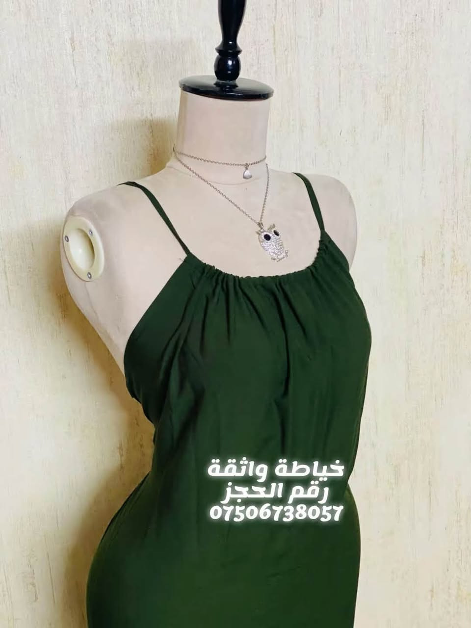 رقم الحجز *********** #خياطةواثقة رابط  تيك توك خياطة واثقة :
https://www.tiktok.com/@k_2.21y?_t=ZS-8zigRhlGRO5&_r=1
رابط قناة الواتساب ؛ 
https://whatsapp.com/channel/0029VbBtowZBfxoDa8jwF317
