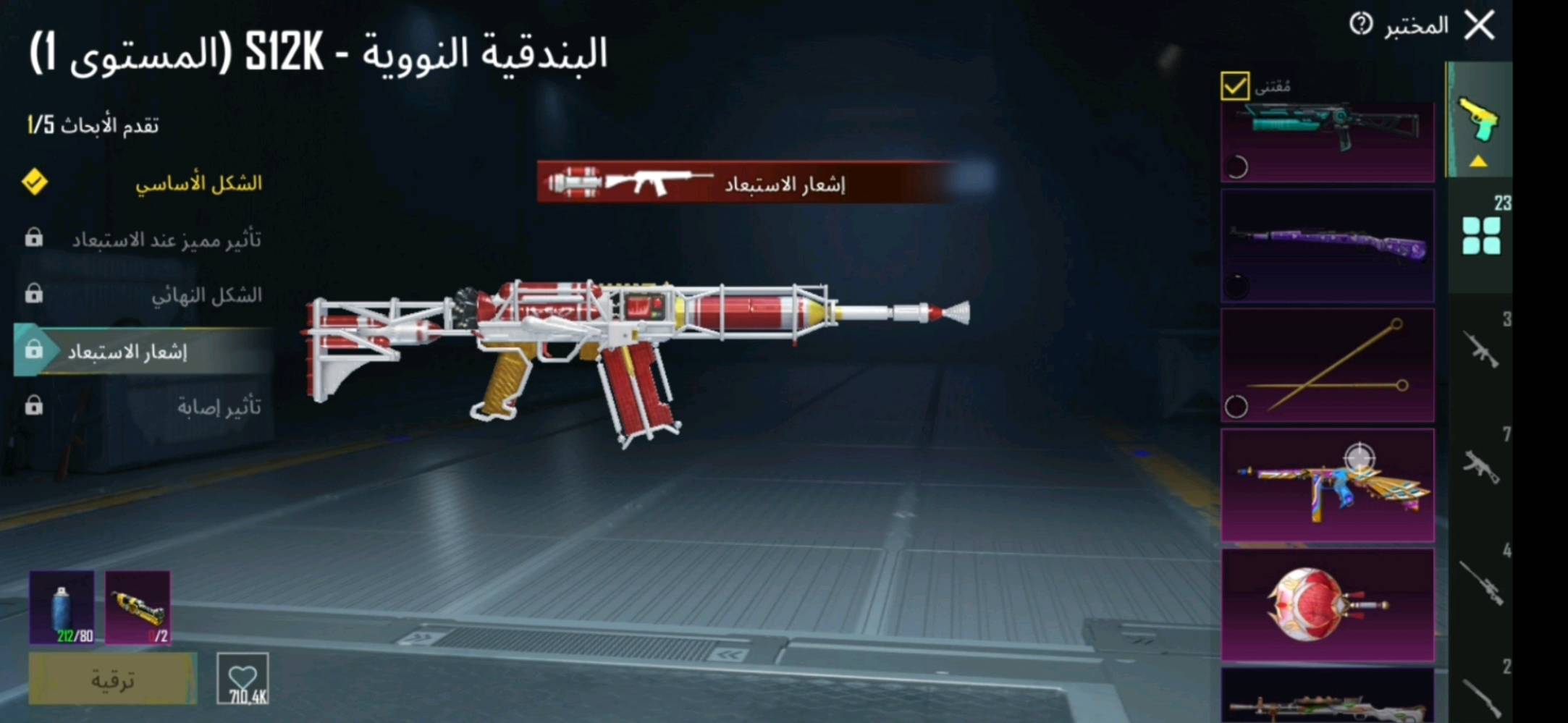 حساب ببجي للبيع بمستوى 75 مع مجموعة من الأزياء النادرة والأسلحة المتنوعة. الحساب معروف ويحتوي على عربة UAZ مميزة بستايل دراغون بول. الخيار المثالي لمحبي التحدي والمتعة في اللعب. 

السعر: 75 دولار.
الموقع: النجف، جراوية قرب مطعم العراق.
التحويل: يم أبو الميبلت، عمود الثقة عنواني.

للمزيد من التفاصيل تواصل معي مباشرةً.