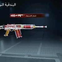 حساب ببجي • مستوى 75 • UAZ دراغون بول