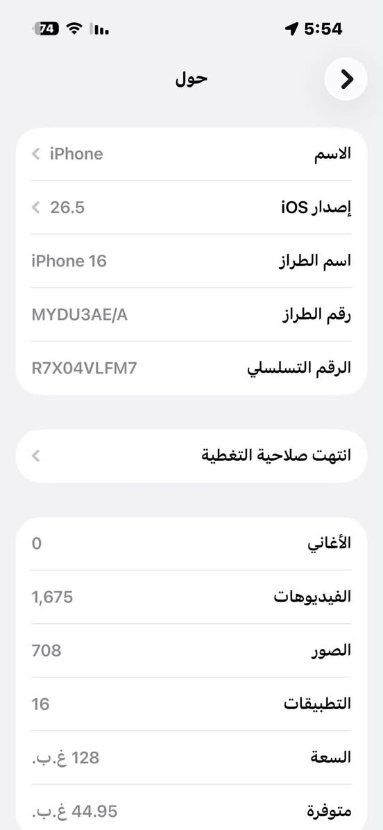 16 العادي ذاكره 128      (السعر 950 وبي مجال
رقمي ***********
