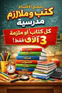 ملازم • وزاريات • مراجعات