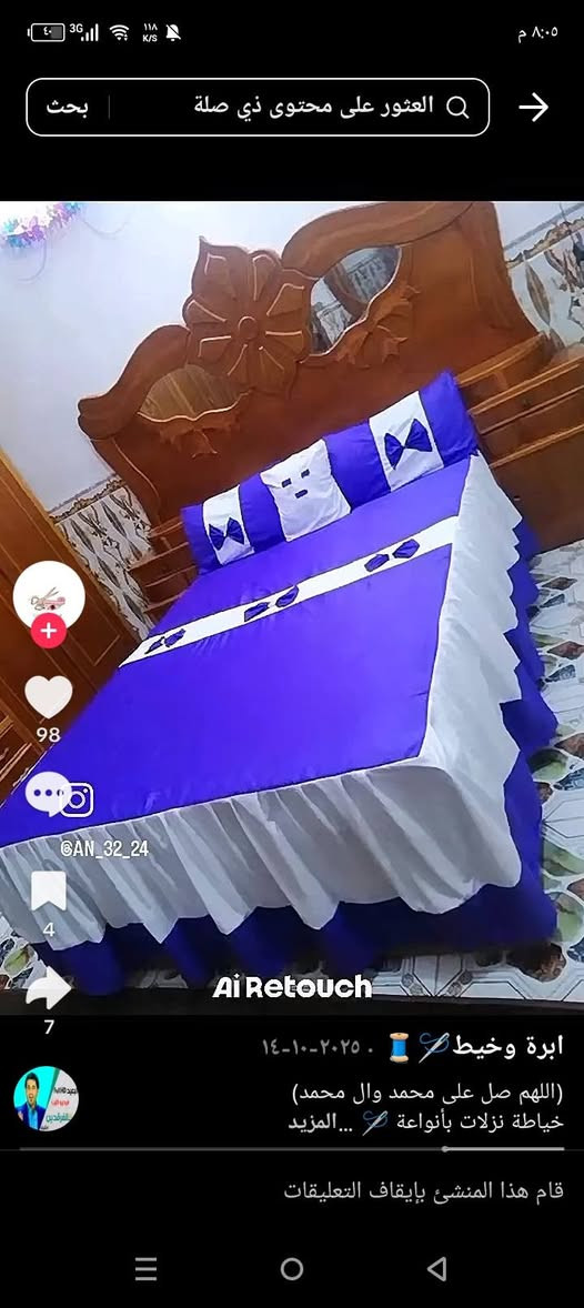 جمال الفراشات الصيفيه
ويانه غير عرض خاص 
فرشه نفرين قماش همايون3D
سعر الفرشه 15ويوجد توصيل جميع المحافظات


**إذا كنت صاحب هذا الإعلان وتريد حذفه لأي سبب، رجاءا أرسل رسالة إلى الدعم الفني**