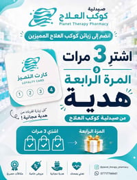 هدايا العطله • صيفية • كوكب