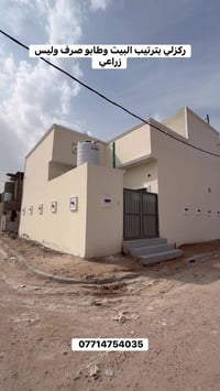 البصرة أبي الخصيب • ١٢٥م • غرفتين