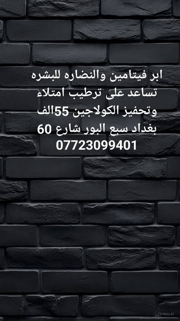 مركز كناري للتجميل والعنايه بالبشره يتوفر لدينا الاجهزه الحديثه ازالة الوشم والتاتو  مركز كناري للتجميل كل مايخص النضاره والفلر والبوتوكس ***********
