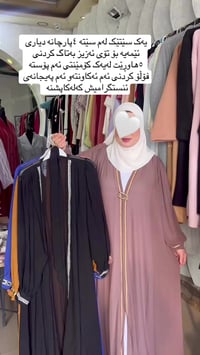 طقم • مرجان • هدية