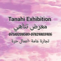 شراء سبلت • قرب رأمي لاند • سبلت شغالة